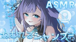 【 ASMR /黒3dio 】たっぷり泡で包み込んでこころまでぽかぽか♪シャンプー/シャワー/タオル/Ear cleaning/shampo
