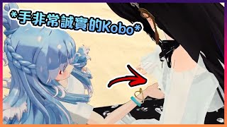 在Hololive VR夏天隨心所欲的Kobo ( ͡° ͜ʖ ͡°)【Hololive中文】
