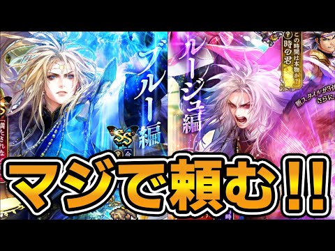 【ガチャ】お願いだから●●連でコンプさせてくださいと願った結果...【ロマサガRS】
