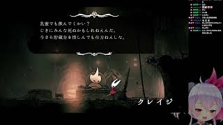 シルクソング初見プレイ13