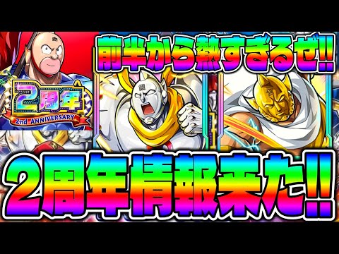 2周年情報‼︎まずは新ガチャのシルバーマンから見ていく‼︎新育成要素も来て頭がパンクしちゃうよ〜‼︎【キン肉マン極タッグ乱舞】