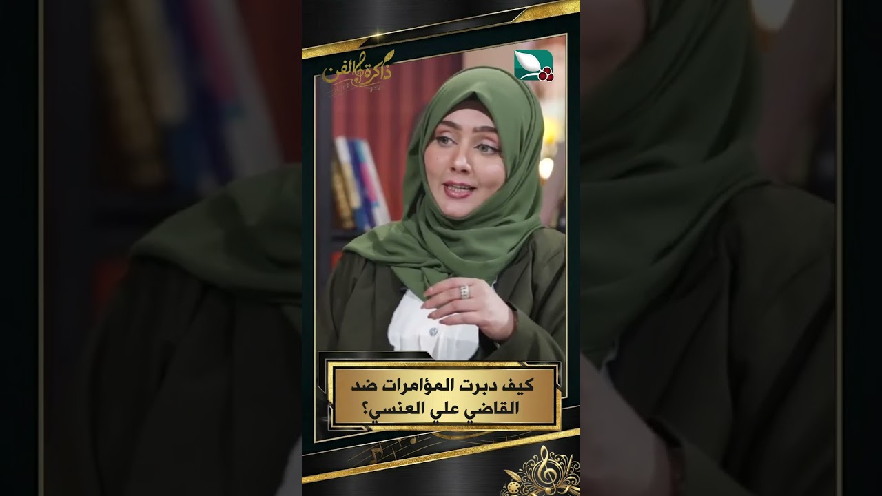قناة السعيدة