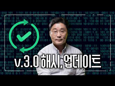 해시민께 | <strong>v</strong>.3.0 해시, 이렇게 업데이트됐습니다