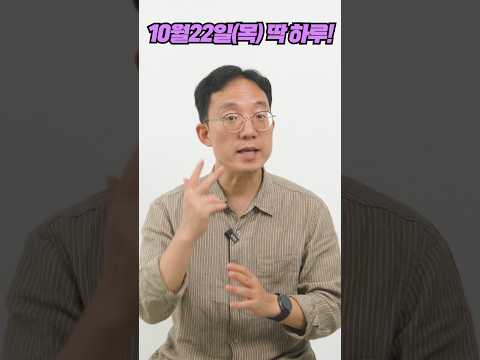 <strong>하루</strong> 3번 무료 특강