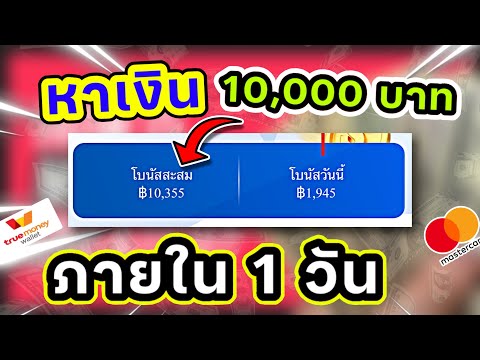 DONUTPAY อัพเดท!!หารายได้10,000บาท!!ภายใน1วัน!!ด้วยวิธีนี้รีบดูก่อนหม