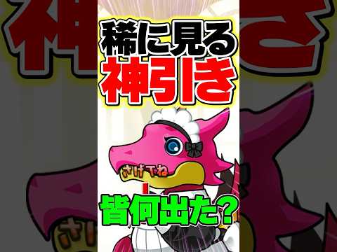 皆は何でた？執事メイドガチャ開催！【パズドラ】#shorts #パズドラ #メイド