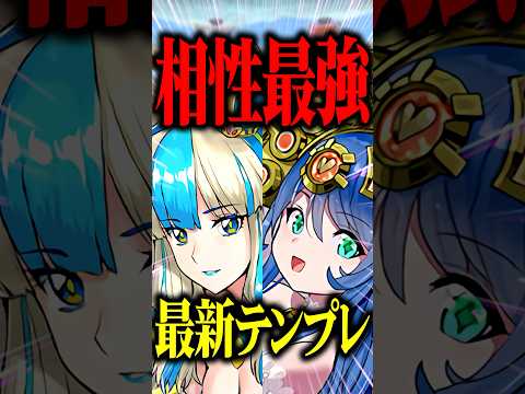 花嫁サフィーラと相性抜群！ホワイトレディが強すぎる！【パズドラ】#shorts #パズドラ #サフィーラ #ホワイトレディ