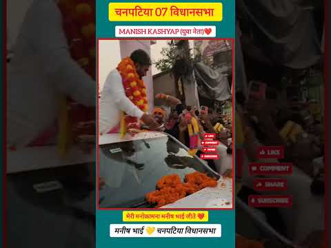 बंदा में दम तो है || Manish Kashyap || युवा ❤ बिहार #shorts #news #manishkashyap #viral