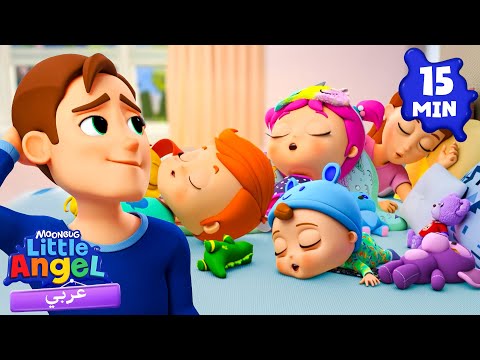 عشرة في السرير. | أغاني تعليمية للأطفال باللغة العربية | Little Angel Arabic