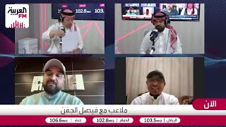 العمري: 40 مليون لرئاسة أحد الأندية الأربعة يُعتبر مبلغًا قليلًا