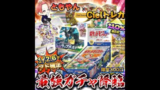 緊急集合  100万円ワンピ・ポケカオンラインガチャ回すオリパ発売中
