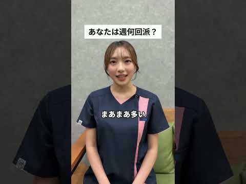週何回剃る?