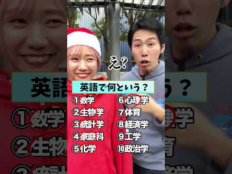 【最悪】これ英語で何て言う？ #shorts