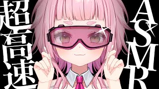 [ASMR] Fast and Aggressive Ear Cleaning