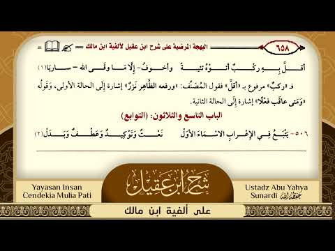 SYARH IBNU AQIL  Ala Alfiyah ibn Malik (Bait 506 - 513)