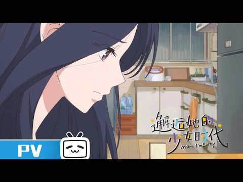 《邂逅她的少女时代》高考应援MV：我送妈妈考大学【加入会员专享最新集】