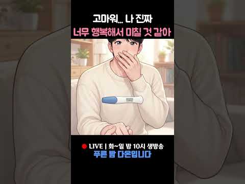 "진짜...? 내가 진짜 아빠가 된다고?" 😭 #Shorts