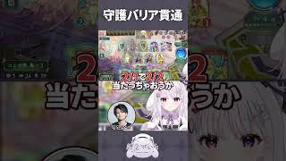 守護バリア貫通 #shorts #シャドバWB #智念せいら #新人vtuber #バズれ #おすすめにのりたい #おすすめ #すぺしゃりて