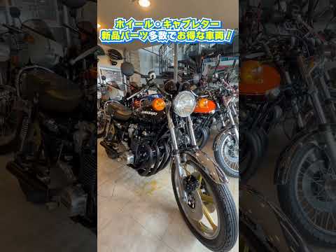 【在庫紹介】KZ900黒豆レスターキャストCRキャブ#ウエマツ #kz900   #kawasaki