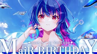 【 #MaiR生誕祭2025】わたし、おたんじょうびがーる👧🎂🎉【 MaiR / Vsinger 】