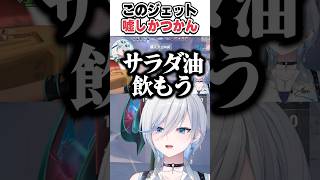 こんなデュエリストにエントリーさせて大丈夫か？ #valorant  #vtuber  #浅葱ライカ