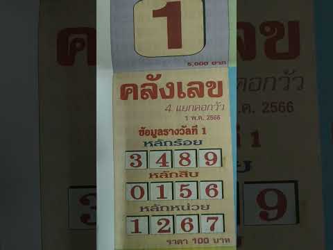 คลังหวยแนวทางเลข2ตัว