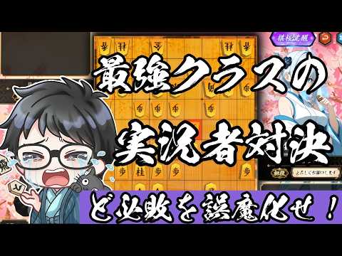 ミレニアムと右玉を極めていきたい!指してて最高に楽しい!【棋桜実況8】26/6/19