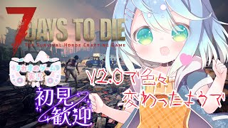 そろそろ雪山チャレンジ　V2.1【7 Days to Die】【ENG Sub】2025/07/21　VTuber