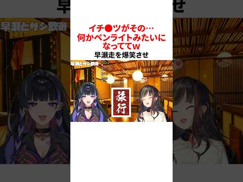 狂蘭 メロコのヤバすぎる雑学 #にじさんじ
