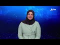 نشرة الأخبار الرابعة مساءً 2-8-2026