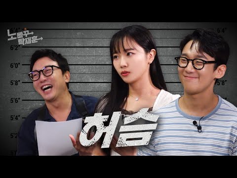 혜선 이상하, 무소유의 삶을 사는 허슴과 업다운리ㅣ노빠꾸탁재훈 시즌3 EP.44 혜선 이상하, 무소유의 삶을 사는 허슴과 업다운리ㅣ노빠꾸탁재훈 시즌3 EP.44
