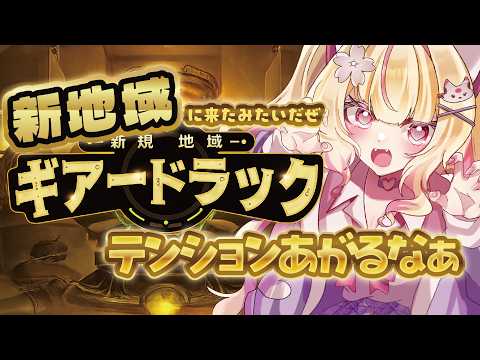 【JMS-MapleStory한국어 자막 있음】新地域に来たみたいだぜテンション上がるなぁｗ #メイプルストーリー #메이플스토리