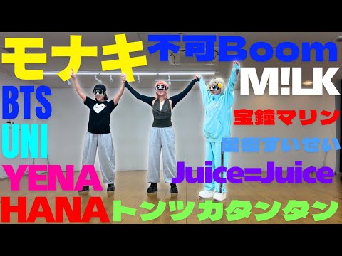 【前代未聞】プロダンサーが目隠し&ランダムダンスしたらとんでもなくカオスだったwwwwwwww
