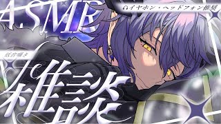 【#縦型配信 #ASMR #雑談】耳元低音囁き、深夜の相談受付＆雑談でゆるゆる過ごそう【紡生ムルク #Vtuber #shorts 】