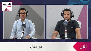 ماذا بعد تعادل الأخضر والبحرين