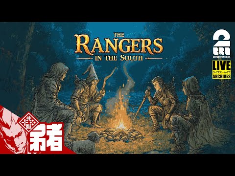 【おためし】弟者の「The Rangers In The South」【2BRO.】