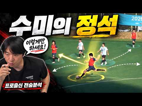 “로드리 같은데?” 극찬받은 아마추어 수비형 미드필더