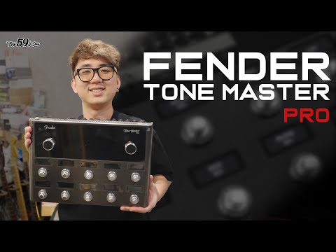 FenderToneMasterProมัลติเอ