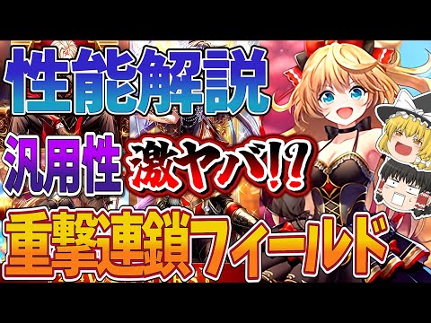 【黒猫のウィズ】黒ウィズゴールデンアワード 2024 THE WINNERSガチャ性能解説【ゆっくり解説】〖n秒解説〗