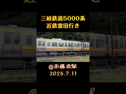 三岐鉄道5000系(元JR東海211系) 近鉄富田行き列車 ＠西藤原駅 2025.07.11 #shorts
