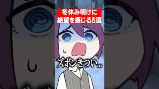 苦しくない？ #あるある #アニメ #マイクラ #shorts