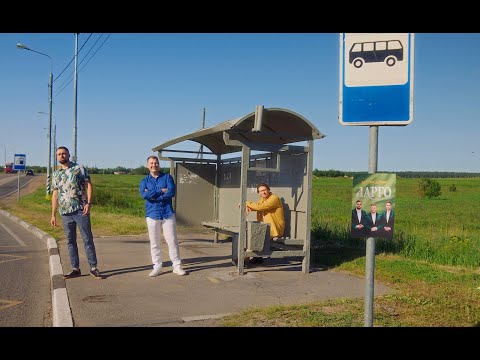 "Дорога добра" Арт-группа Ларго