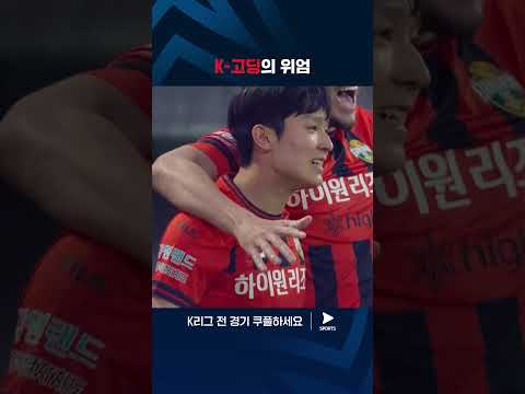2024 K리그 1 | 강원 vs 전북 | 김대우의 기막힌 패스와 양민혁의 마무리