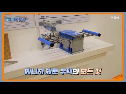 해피라이프 Make Better Next [24회] MBN 261014 방송