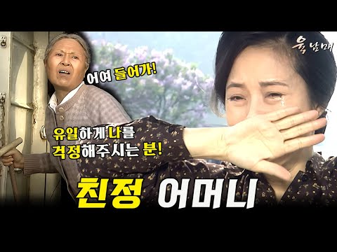 [#육남매] 73화 l 주고 또 주고도 더 주고 싶어한 친정어머니.  MBC990507방송