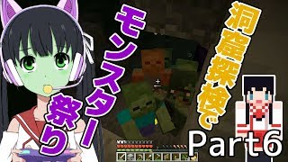 【バーチャルYouTuber】洞窟探検でモンスター祭り【マイクラ実況 Part6】