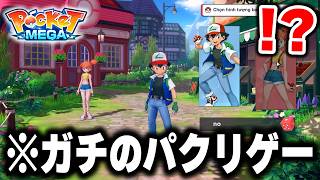 完全にアウトな日本では"プレイ出来ない"海外の「ポケモンのパクリゲー」がマジでヤバすぎるwww【ドット覚醒】【ポケットピクセルワールド】【P