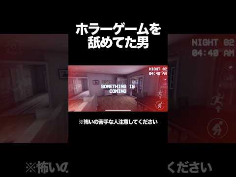 動くんかいw #なしゅわん #ゲーム実況