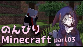 [LIVE] 【定期配信】のんびりマインクラフト【Part5】
