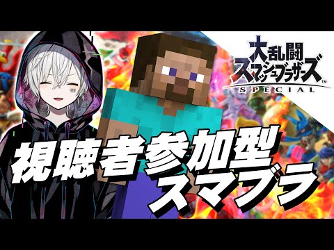 【スマブラSP】視聴者参加型スマブラ！！【#まふまふの生放送】